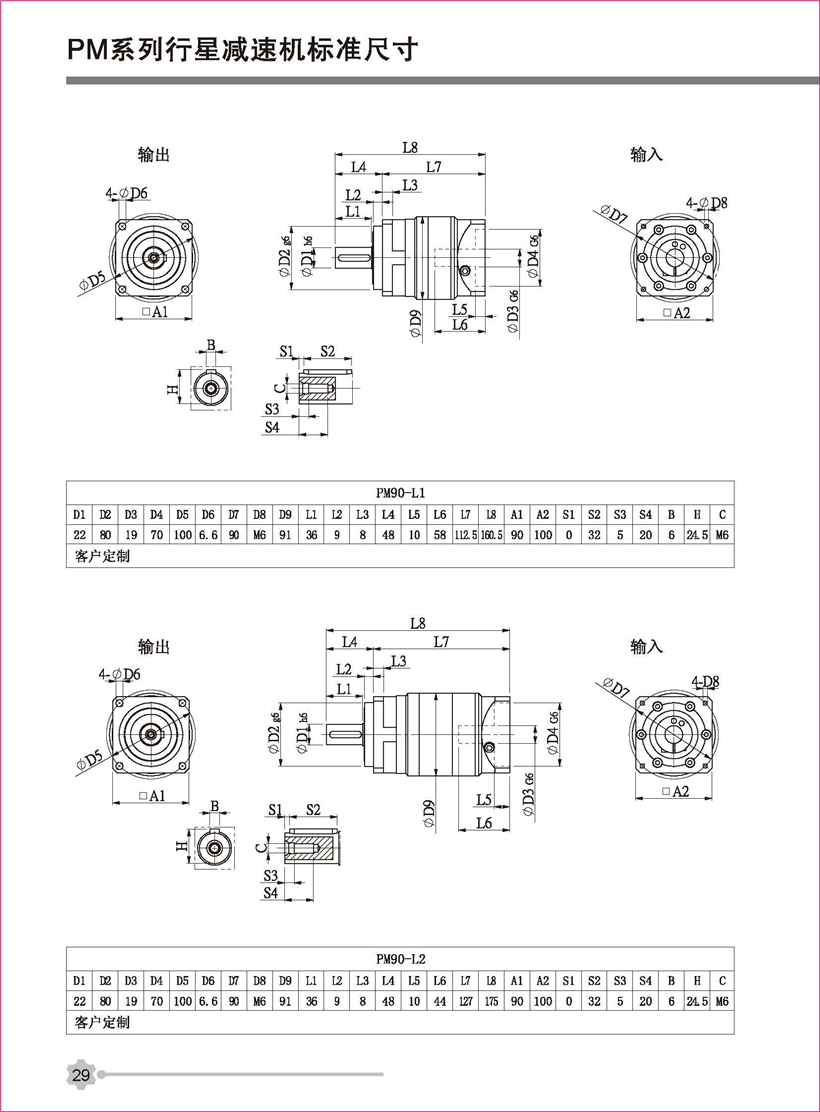 行星新彩頁_頁面_29.jpg 行星新彩頁_頁面_29.jpg